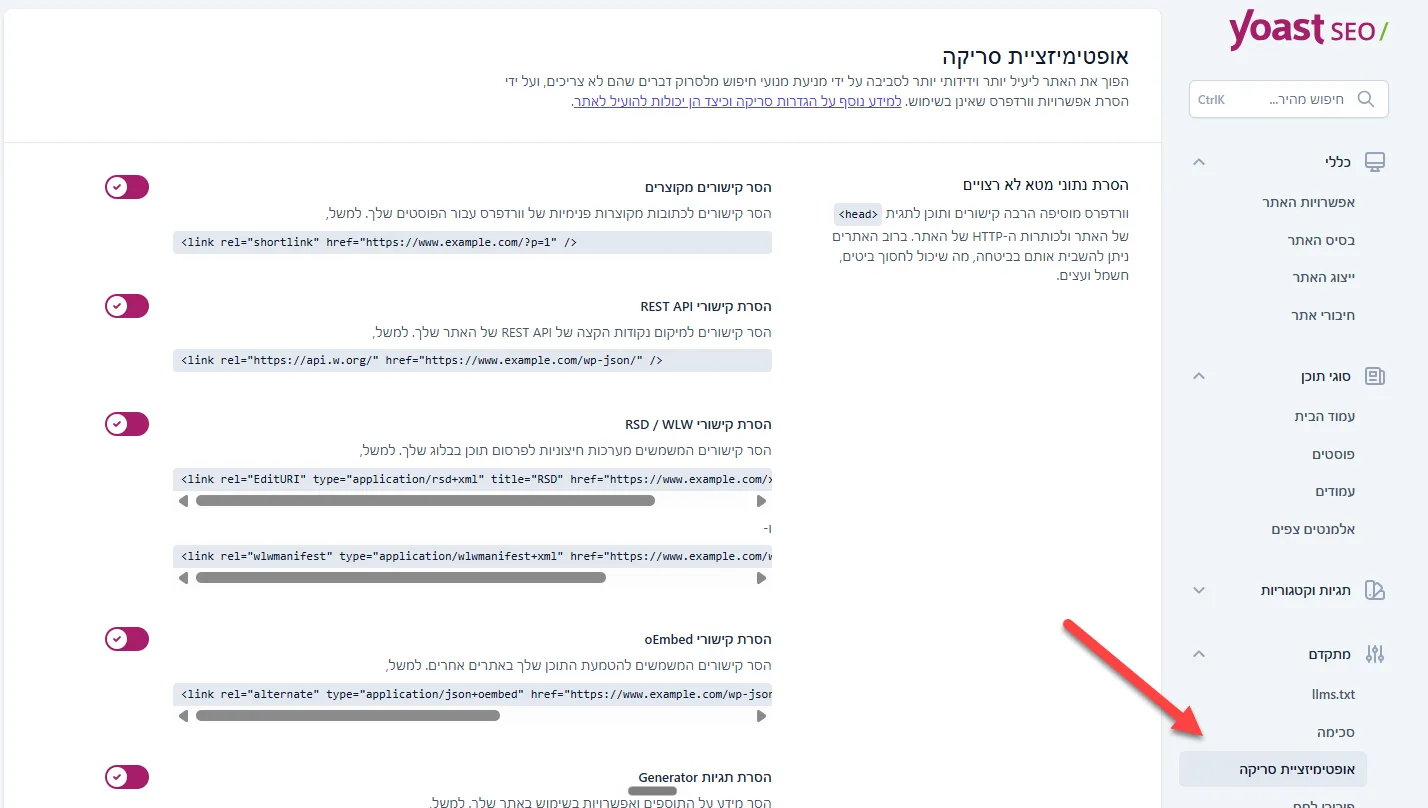 מסך אופטימיזציית הסריקה של Yoast SEO עם מתגים להסרת קישורים מקוצרים, REST API, RSD, WLW, oEmbed ותגית Generator