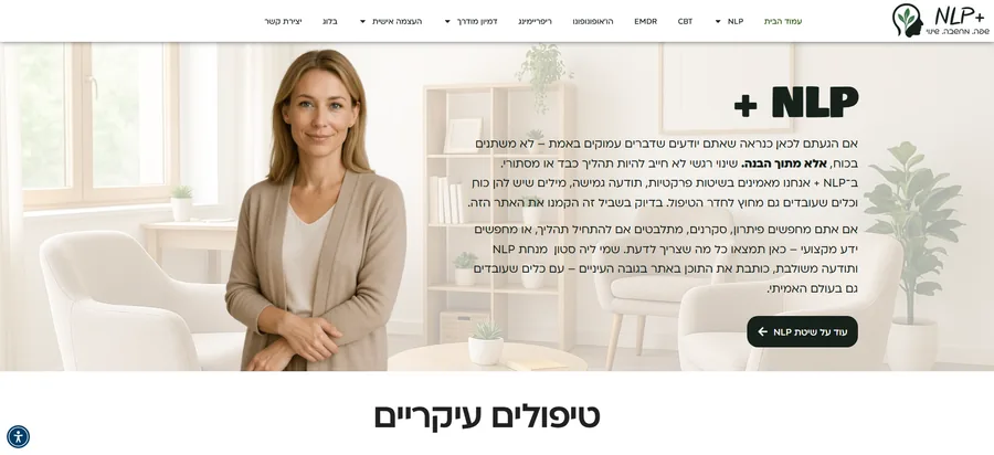 עמוד הבית של NLP +